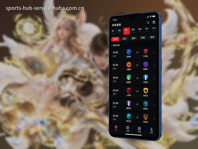 哈哈体育客户端,看球更方便